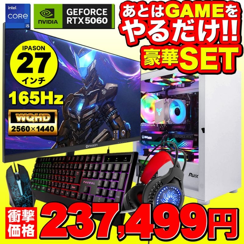 デスクトップPC,モニターセット |｜PASOUL（パソウル）公式ECサイト