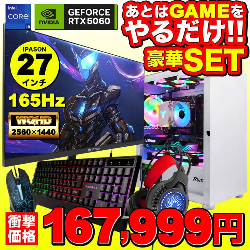 ライト ゲーミングPC core i5 GTX搭載 土日セール 月曜日まで 楽天市場】【新品】PASOUL 煌 GBK-1650 ゲーミングPC
