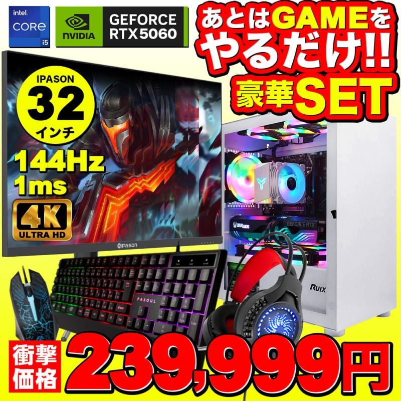 デスクトップPC,モニターセット |｜PASOUL（パソウル）公式ECサイト