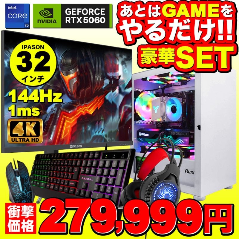 デスクトップPC,モニターセット |｜PASOUL（パソウル）公式ECサイト