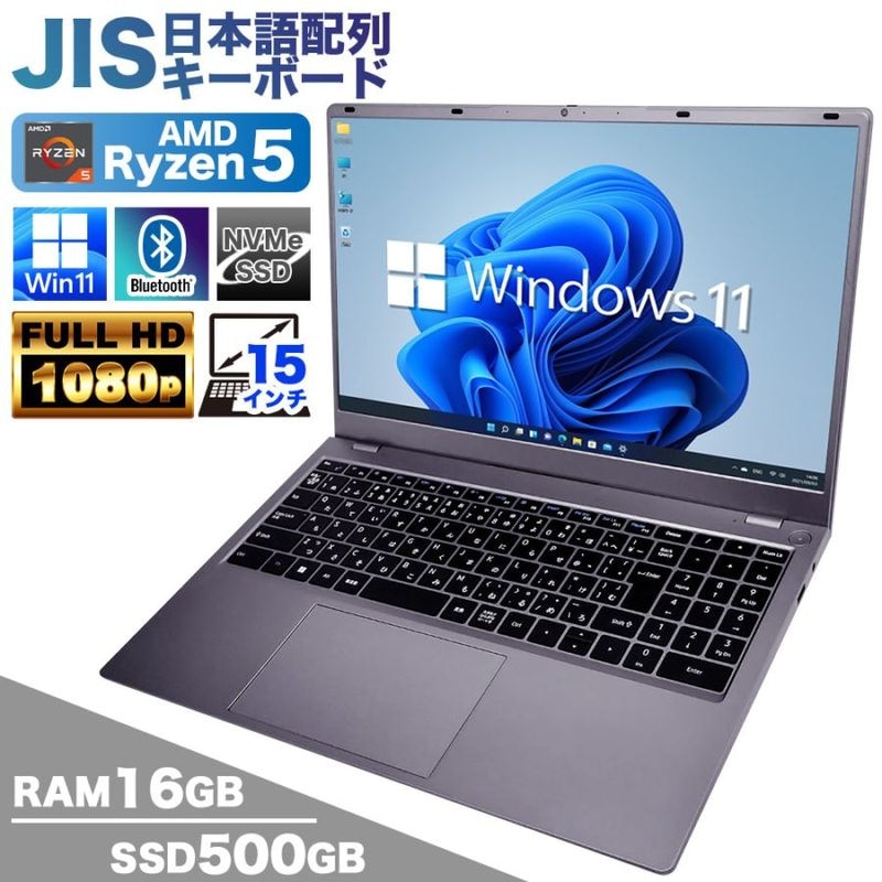 ノートパソコン PASOUL NS15J 15.6インチワイド Windows11 AMD Ryzen5 7430U NVMe PCIe3.0 SSD500GB メモリ16GB フルHD 1920×1080 Wifi6 Bluetooth5.3 USB3.2 Type-C HDMI WEBカメラ JIS規格 日本語配列キーボード