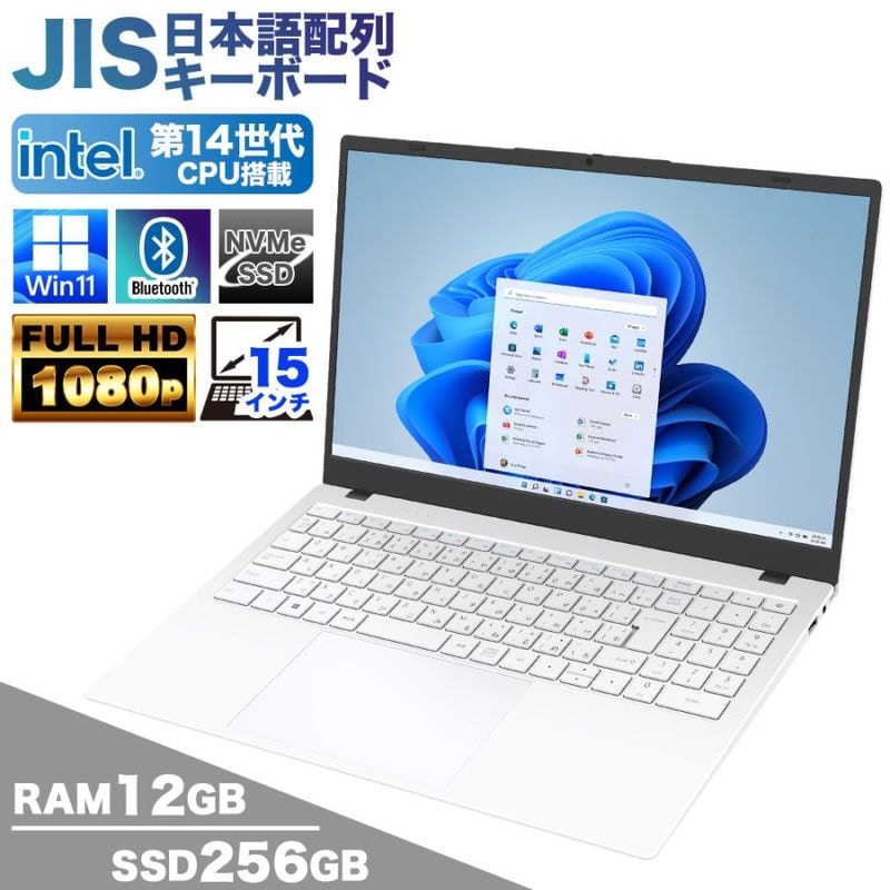 ノートパソコン PASOUL NC15J [ホワイト] 15.6インチワイド Windows11 第14世代 Intel TwinLake N150 NVMe PCIe3.0 SSD256GB メモリ12GB フルHD 1920×1080 デュアルWifi Bluetooth USB3.0 Type-C HDMI WEBカメラ JIS規格 日本語配列キーボード