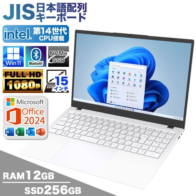 ノートパソコン PASOUL NC15J [ホワイト] Microsoft Office2024 Home＆Business セット 15.6インチワイド Windows11 第14世代 Intel TwinLake N150 NVMe PCIe3.0 SSD256GB メモリ12GB フルHD 1920×1080 デュアルWifi Bluetooth USB3.0 Type-C HDMI WEBカメラ JIS規格 日本語配列キーボード