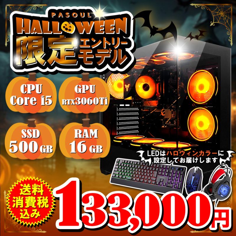 デスクトップPCお正月セール お得なセール☆ |｜PASOUL（パソウル）公式ECサイト