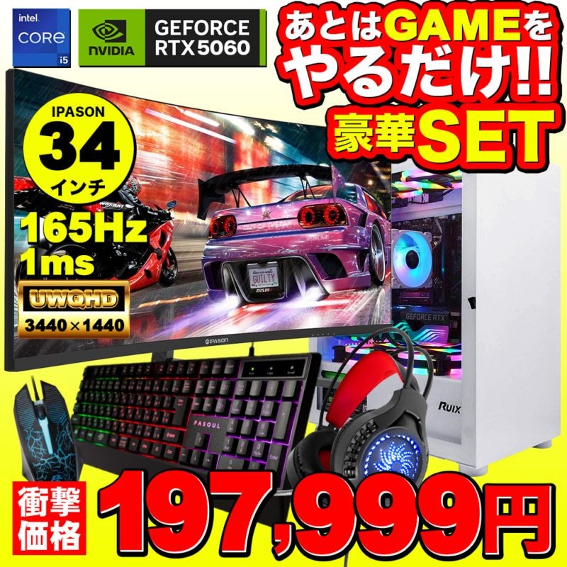 当日出荷モデル】ゲーミングPC デスクトップパソコン ホワイト