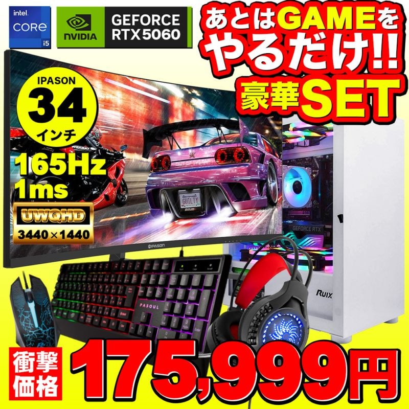 ゲーミングPC デスクトップパソコン ホワイト メッシュ GeForce