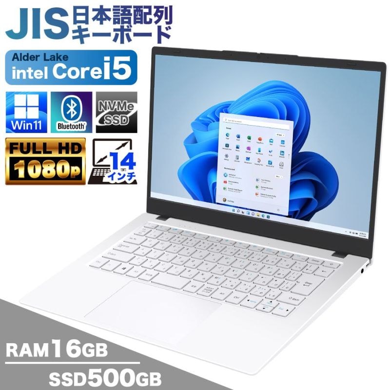 ノートパソコン PASOUL NC14J [ホワイト] 14インチワイド Windows11 Intel Core i5 1250P NVMe PCIe3.0 SSD500GB メモリ16GB フルHD 1920×1080 Iris Xe Graphics デュアルWifi Bluetooth USB3.0 Type-C HDMI WEBカメラ JIS規格 日本語配列キーボード
