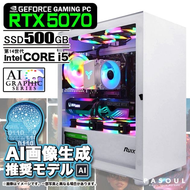 AI画像生成推奨モデル ゲーミングPC デスクトップパソコン ホワイト プレーン GeForce RTX5070 第14世代 Intel Corei5 14400F Windows11 NVMe M.2 SSD500GB メモリ16GB ゲーミングパソコン Stable Diffusion Adobe Firefly Midjourney PASOUL 煌