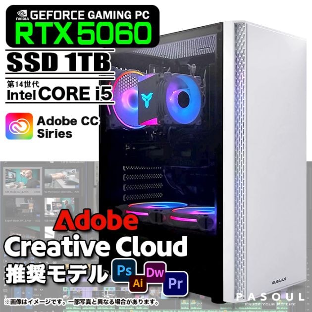 Adobe Creative Cloud推奨モデル デザイナー向け ゲーミングPC デスクトップパソコン U3 GeForce RTX5060 第14世代 Intel Corei5 14400F Windows11 NVMe M.2 SSD1TB メモリ32GB ゲーミングパソコン Photoshop Illustrator Premiere Pro PASOUL 煌
