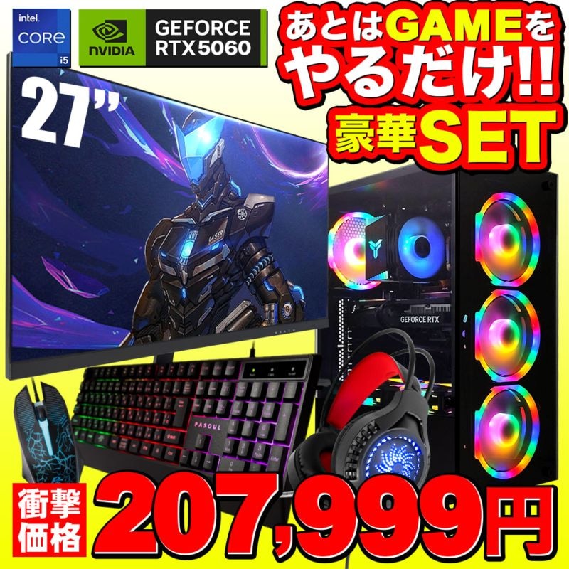 ゲーム向け,初心者向けスターターセット |｜PASOUL（パソウル）公式EC