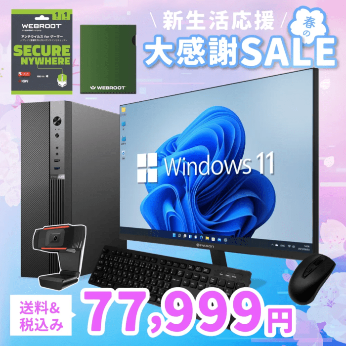 【セール商品】2026新生活応援セット【当日出荷モデル】PASOUL S2 ブラック デスクトップパソコン スタンダード スリムタワー IPASON 23.8インチモニター / キーボード＆マウス / WEBROOTアンチウイルス / クリアファイル付き AMD RADEON R5 230 第12世代 Intel Corei3 12100F Windows11 NVMe M.2 SSD256GB メモリ8GB ビジネスパソコン 省スペース型 スタンダードシリーズ G-SLIM