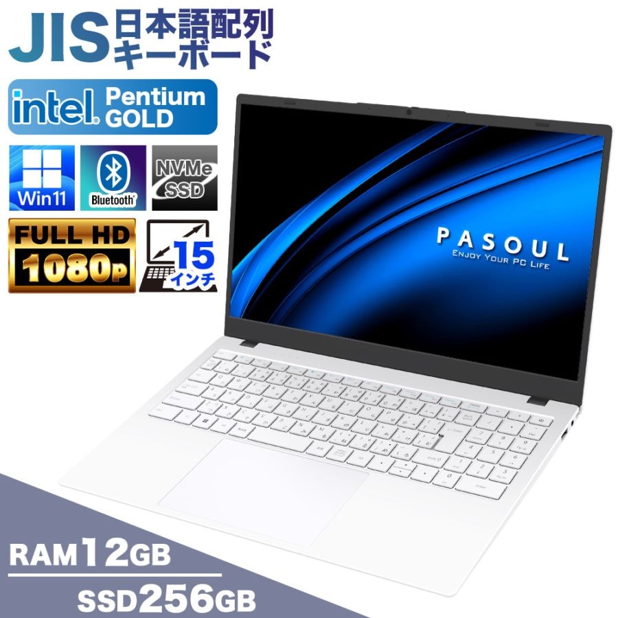 早く使いたい（即納品）,ノートパソコン（即納品） |｜PASOUL