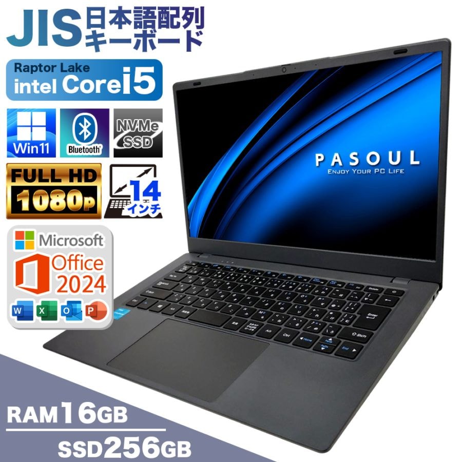 ノートパソコン PASOUL NS15J Microsoft Office2024 Home&Business