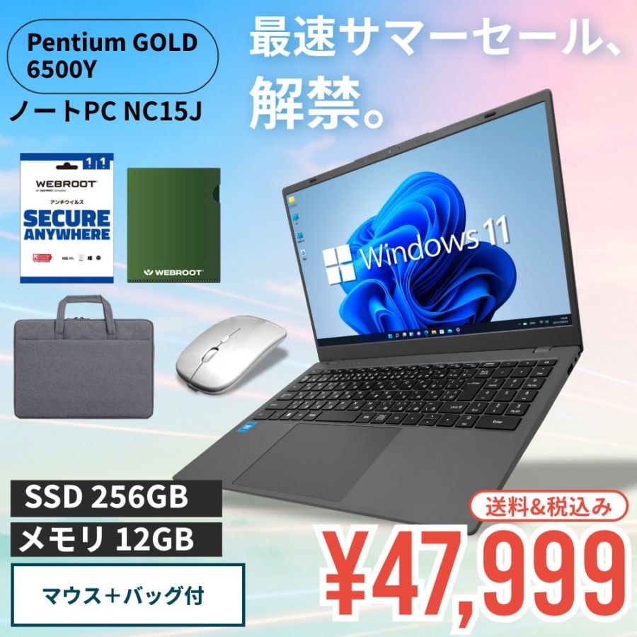 早く使いたい（即納品）,ノートパソコン（即納品） |｜PASOUL