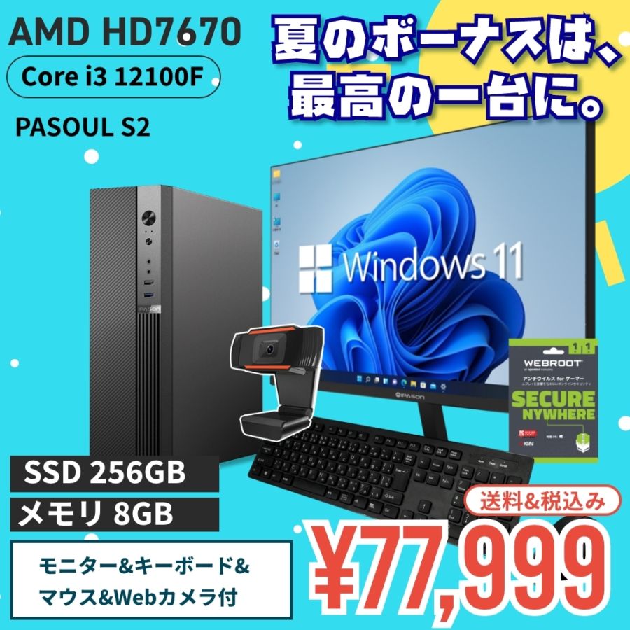 セール商品】2026サマーセット【当日出荷モデル】PASOUL S2 ブラック
