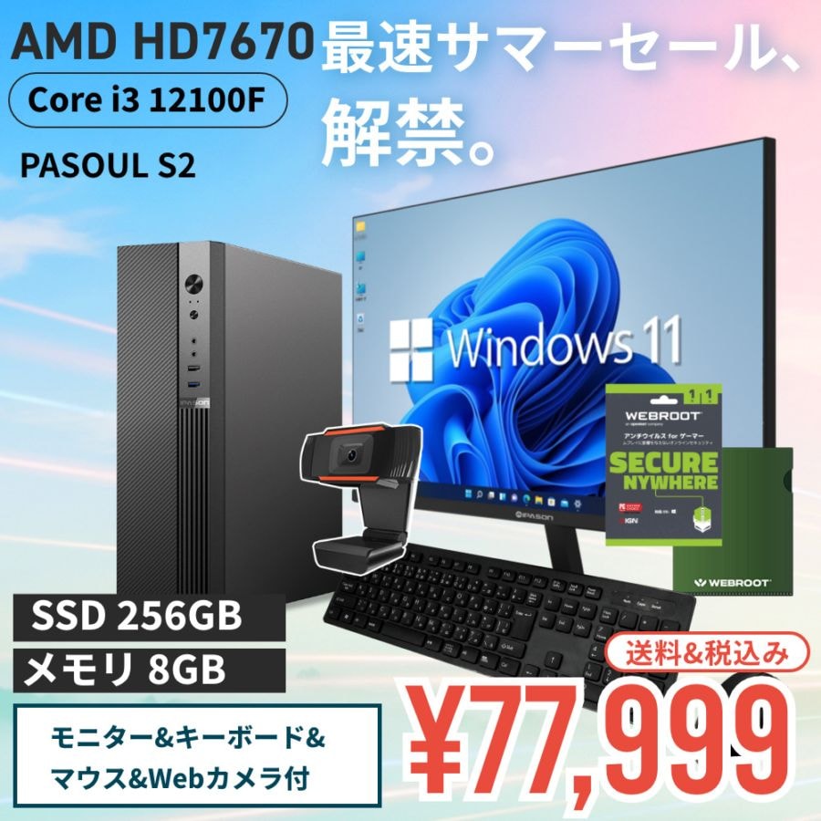 デスクトップPC,モニターセット |｜PASOUL（パソウル）公式ECサイト