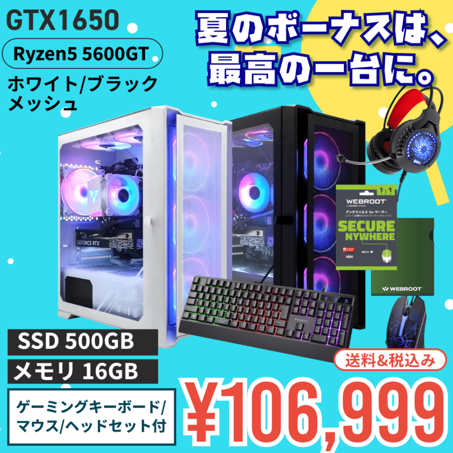 商品一覧｜PASOUL（パソウル）の高性能PC・ゲーミングPC・ビジネス