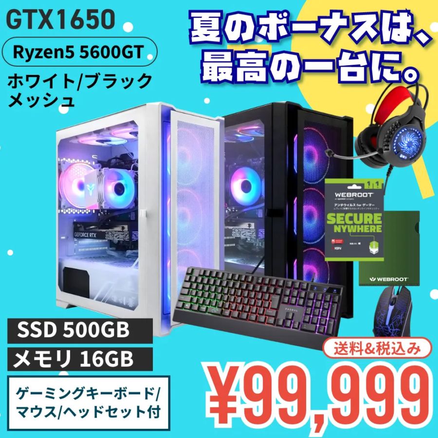 2026夏ボーナスセール | PASOUL（パソウル）ゲーミングPC・BTOパソコン