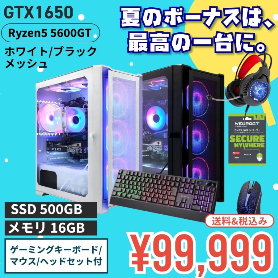 2026夏ボーナスセール | PASOUL（パソウル）ゲーミングPC・BTOパソコン