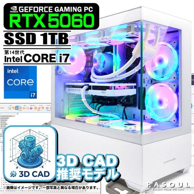 3D CAD推奨モデル 製造・設計向け ゲーミングPC デスクトップパソコン