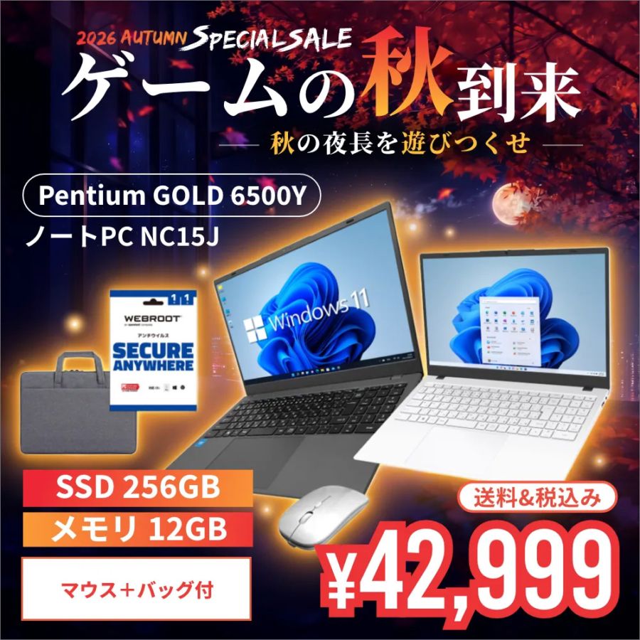 早く使いたい（即納品）,ノートパソコン（即納品） |｜PASOUL