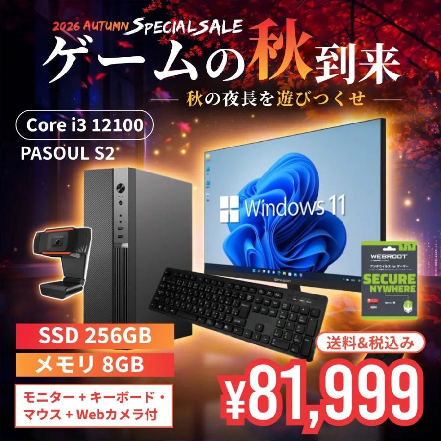 デスクトップPC,モニターセット |｜PASOUL（パソウル）公式ECサイト