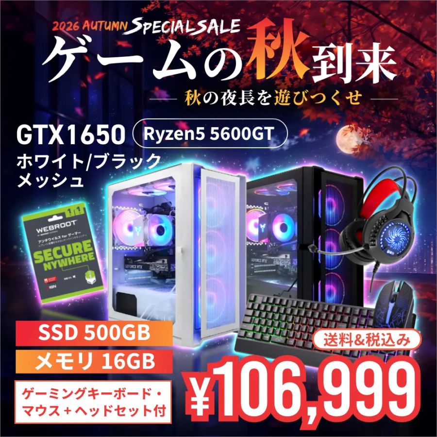 ゲーム向け |｜PASOUL（パソウル）公式ECサイト