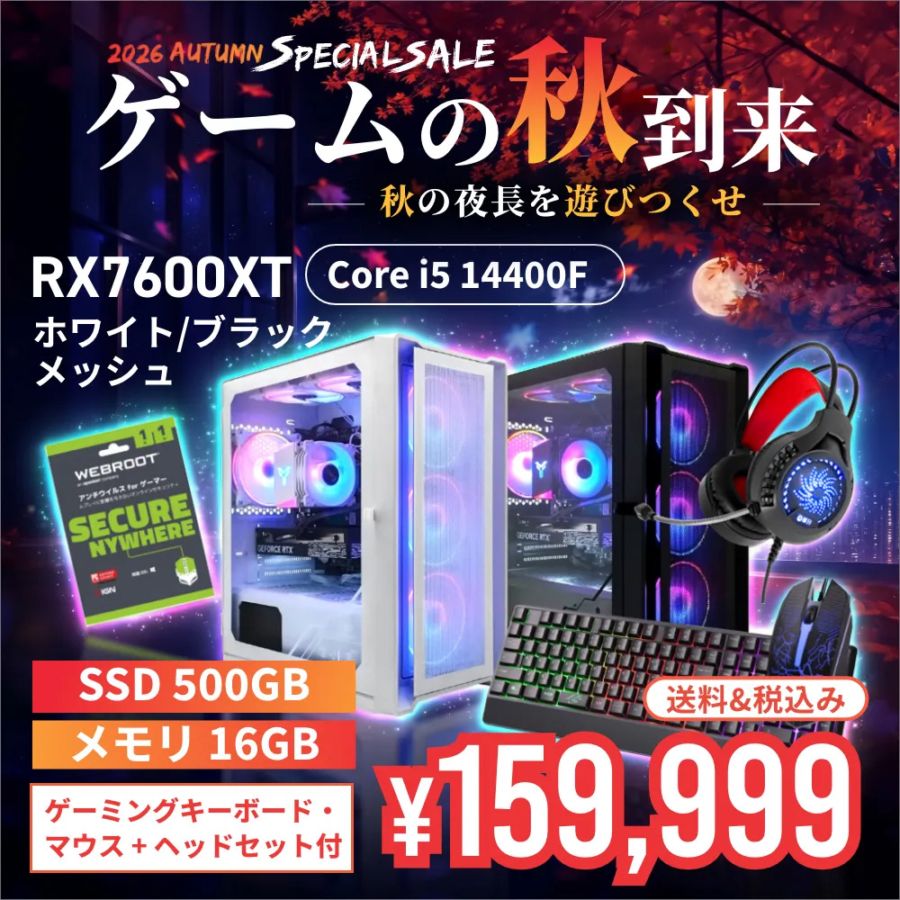 ゲーム向け,デスクトップPC（ゲーム向け） |｜PASOUL（パソウル）公式