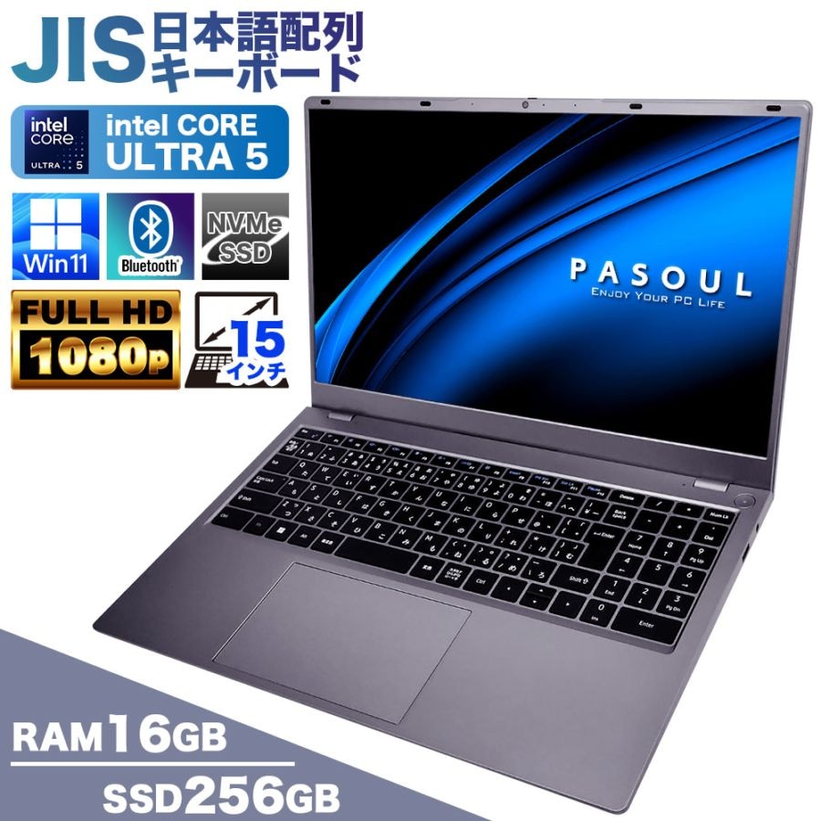 ノートパソコン準美品10世代i7 16GB NVMe512 Office2024 ノートパソコン PASOUL NS15J Microsoft Office2024 Home&Business