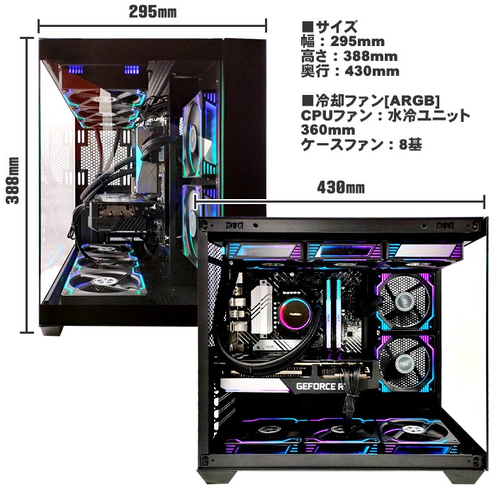 ゲーミングPC デスクトップパソコン 黒海景房シームレス HJF-ATX（BK  