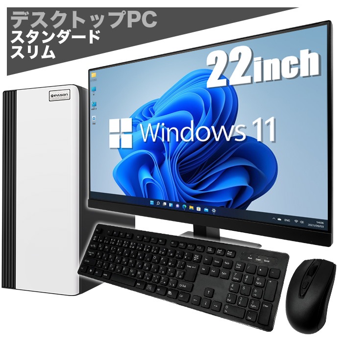 【当日出荷モデル】PASOUL S3 ホワイト デスクトップパソコン スタンダード スリムタワー 22型液晶モニター/キーボード＆マウス付 AMD RADEON HD7670 第12世代 Intel Corei5 12400F Windows11 NVMe M.2 SSD256GB メモリ8GB ビジネスパソコン 省スペース型 スタンダードシリーズ G-SLIM
