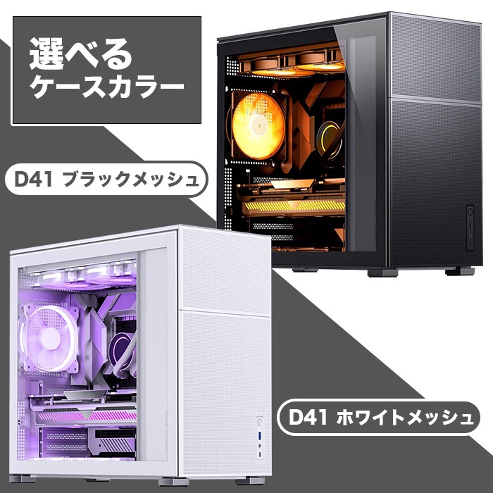 セール商品】2024GAMEの秋セット ゲーミングPC デスクトップパソコン 
