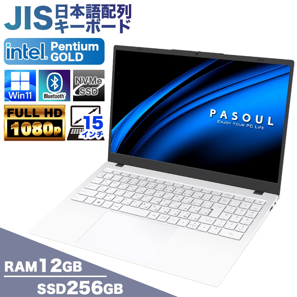 ノートパソコン PASOUL NC15J [ホワイト] 15.6インチワイド Windows11