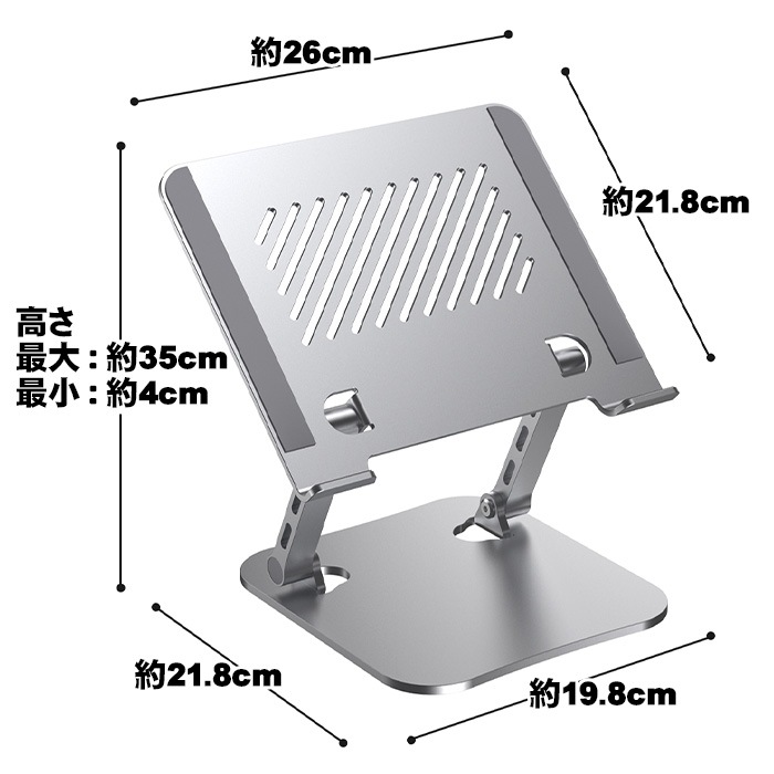 【2024年最新型】【PS-05】ノートパソコンスタンド 折りたたみ式 ノート PCスタンド 改良版 アルミ合金製 ホルダー 高さ 角度調整可能 滑り止め 軽量 姿勢改善 腰痛解消 Macbook/Macbook Air/Macbook Pro/iPad/ノートPC/タブレット 9～15.6インチ対応