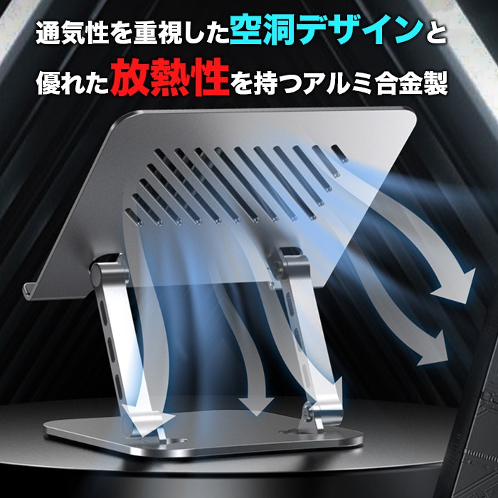 【2024年最新型】【PS-05】ノートパソコンスタンド 折りたたみ式 ノート PCスタンド 改良版 アルミ合金製 ホルダー 高さ 角度調整可能 滑り止め 軽量 姿勢改善 腰痛解消 Macbook/Macbook Air/Macbook Pro/iPad/ノートPC/タブレット 9～15.6インチ対応