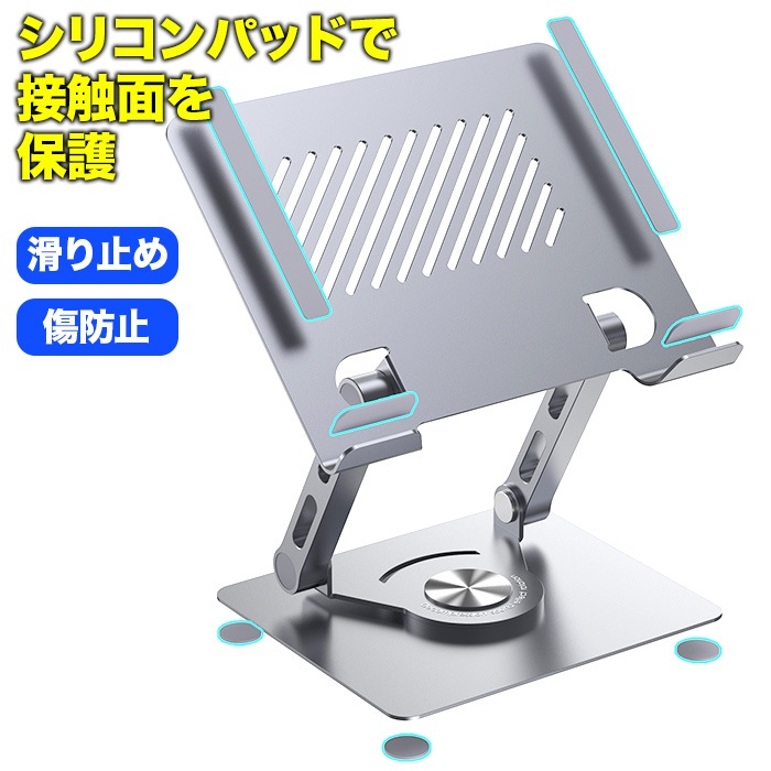 ☆タブレットスタンド 高さ角度調整可能 4-12.9インチ対応 360°回転 タブレットスタンド 高さ角度調整可能 4-12 9インチ対応 360