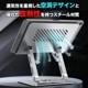 【2024年最新型】【PS-06】タブレットスタンド 水平回転式360° 折りたたみ式 シルバー ナノスチール製 ホルダー 高さ 角度調整可能 滑り止め 軽量 姿勢改善 腰痛解消 スマートフォンスタンド 4～12.9インチ対応