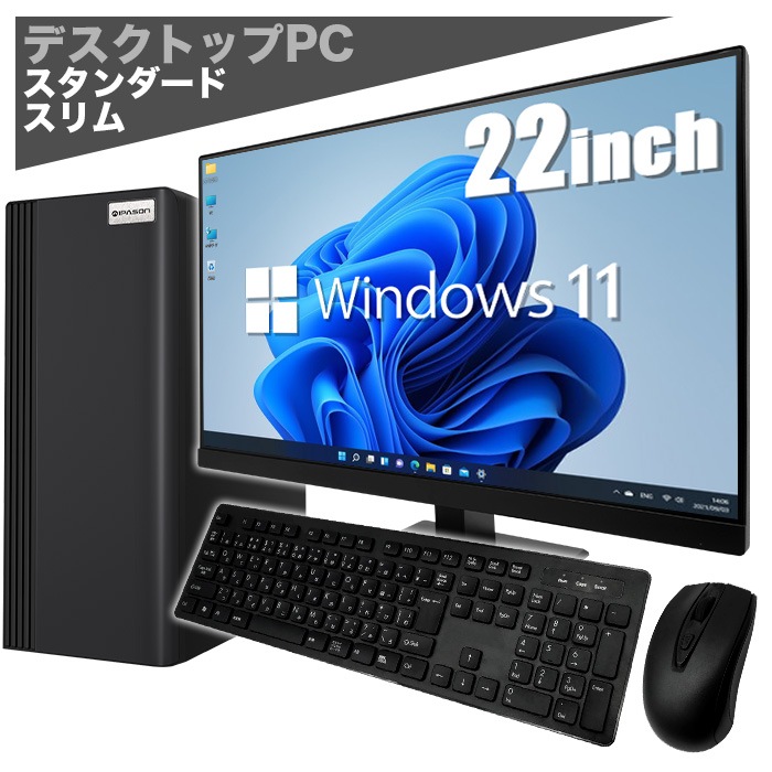【当日出荷モデル】PASOUL S3 ブラック デスクトップパソコン スタンダード スリムタワー 22型液晶モニター/キーボード&マウス付 AMD RADEON R5 230 第14世代 Intel Corei5 14400F Windows11 NVMe M.2 SSD500GB メモリ16GB ビジネスパソコン 省スペース型 スタンダードシリーズ G-SLIM