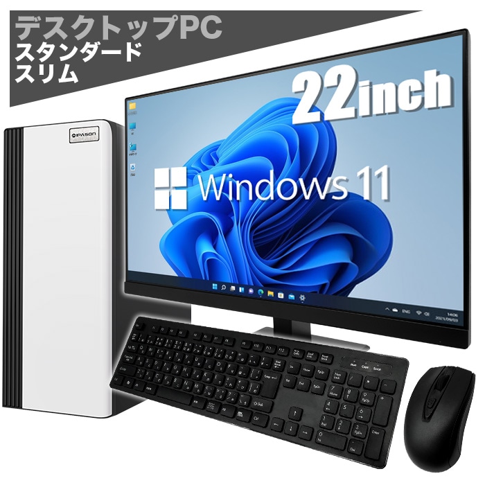 【当日出荷モデル】PASOUL S3 ホワイト デスクトップパソコン スタンダード スリムタワー 22型液晶モニター/キーボード&マウス付 AMD RADEON R5 230 第14世代 Intel Corei5 14400F Windows11 NVMe M.2 SSD500GB メモリ16GB ビジネスパソコン 省スペース型 スタンダードシリーズ G-SLIM