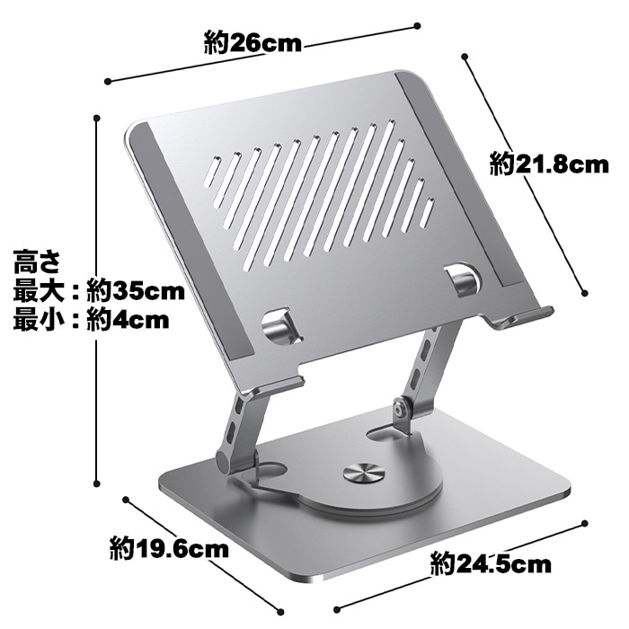 【2024年最新型】【PS-08】ノートパソコンスタンド 水平回転式360° 折りたたみ式 ノート PCスタンド 改良版 アルミ合金製 ホルダー 高さ 角度調整可能 滑り止め 軽量 姿勢改善 腰痛解消 Macbook/Macbook Air/Macbook Pro/iPad/ノートPC/タブレット 9~15.6インチ対応