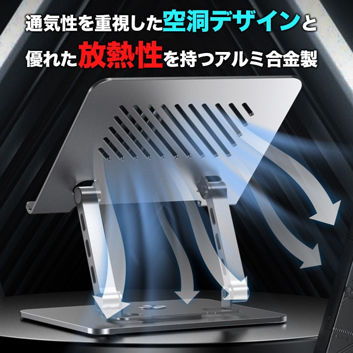 【2024年最新型】【PS-08】ノートパソコンスタンド 水平回転式360° 折りたたみ式 ノート PCスタンド 改良版 アルミ合金製 ホルダー 高さ 角度調整可能 滑り止め 軽量 姿勢改善 腰痛解消 Macbook/Macbook Air/Macbook Pro/iPad/ノートPC/タブレット 9~15.6インチ対応