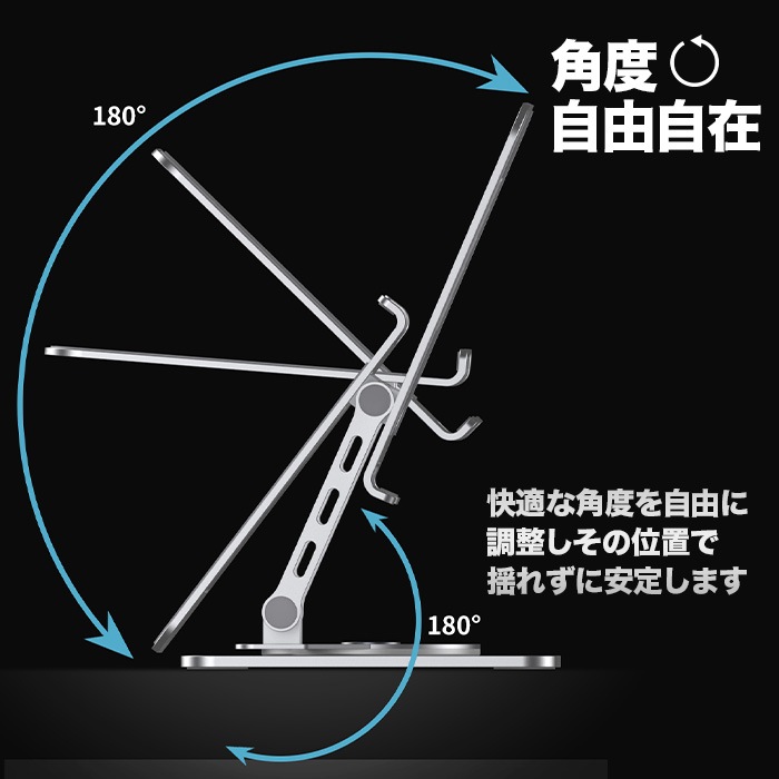【2024年最新型】【PS-08】ノートパソコンスタンド 水平回転式360° 折りたたみ式 ノート PCスタンド 改良版 アルミ合金製 ホルダー 高さ 角度調整可能 滑り止め 軽量 姿勢改善 腰痛解消 Macbook/Macbook Air/Macbook Pro/iPad/ノートPC/タブレット 9~15.6インチ対応
