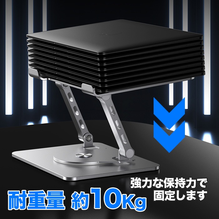 ノートパソコンスタンド 回転ブラケット 360 折りたたみ式シルバー Amazon.co.jp: H&W ノートパソコンスタンド 360度回転 PC