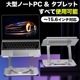 【2024年最新型】【PS-08】ノートパソコンスタンド 水平回転式360° 折りたたみ式 ノート PCスタンド 改良版 アルミ合金製 ホルダー 高さ 角度調整可能 滑り止め 軽量 姿勢改善 腰痛解消 Macbook/Macbook Air/Macbook Pro/iPad/ノートPC/タブレット 9～15.6インチ対応