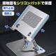 【2024年最新型】【PS-08】ノートパソコンスタンド 水平回転式360° 折りたたみ式 ノート PCスタンド 改良版 アルミ合金製 ホルダー 高さ 角度調整可能 滑り止め 軽量 姿勢改善 腰痛解消 Macbook/Macbook Air/Macbook Pro/iPad/ノートPC/タブレット 9～15.6インチ対応