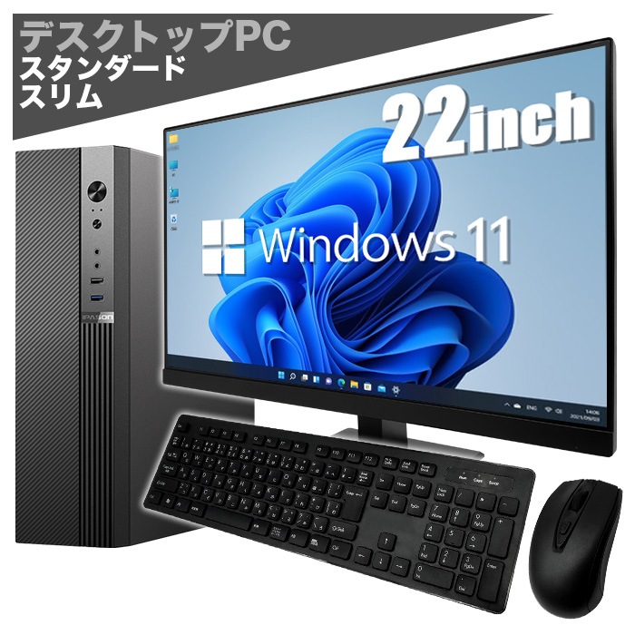 【当日出荷モデル】PASOUL S2 ブラック デスクトップパソコン スタンダード スリムタワー 22型液晶モニター/キーボード＆マウス付 AMD RADEON HD7670 AMD Ryzen7 5700X Windows11 NVMe M.2 SSD500GB メモリ16GB ビジネスパソコン 省スペース型 スタンダードシリーズ G-SLIM