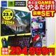 【セール商品】ゲーミングPC+モニターフルセット デスクトップパソコン ホワイト プレーン IPASON23.8インチワイド液晶 GeForce RTX5060 第14世代 Intel Corei5 14400F Windows11 NVMe M.2 SSD500GB メモリ16GB キーボード＆マウス＆ヘッドセット付 ゲーミングパソコン eスポーツ PASOUL 煌