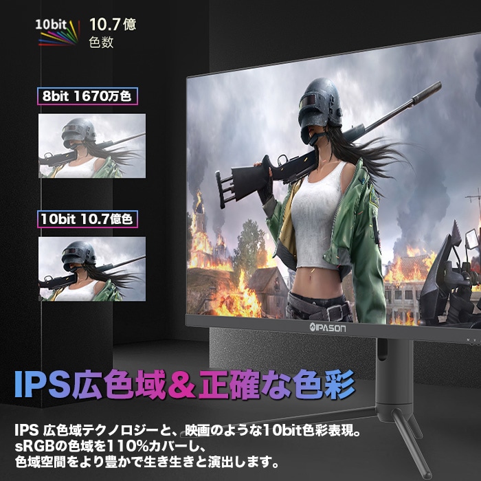 【セール商品】ゲーミングPC+モニターフルセット デスクトップパソコン ホワイト プレーン IPASON32インチワイド液晶 144Hz GeForce RTX5060 第14世代 Intel Corei5 14400F Windows11 NVMe M.2 SSD500GB メモリ16GB キーボード＆マウス＆ヘッドセット付 ゲーミングパソコン eスポーツ PASOUL 煌