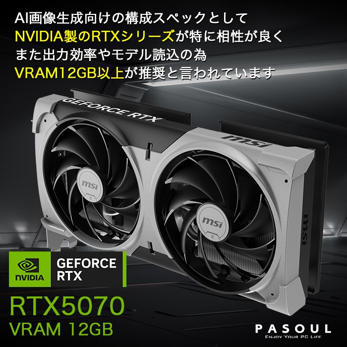 AI画像生成推奨モデル ゲーミングPC デスクトップパソコン ホワイト メッシュ GeForce RTX5070 第14世代 Intel Corei5 14400F Windows11 NVMe M.2 SSD500GB メモリ16GB ゲーミングパソコン Stable Diffusion Adobe Firefly Midjourney PASOUL 煌