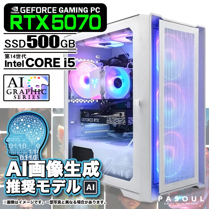 AI画像生成推奨モデル ゲーミングPC デスクトップパソコン ホワイト メッシュ GeForce RTX5070 第14世代 Intel Corei5 14400F Windows11 NVMe M.2 SSD500GB メモリ16GB ゲーミングパソコン Stable Diffusion Adobe Firefly Midjourney PASOUL 煌